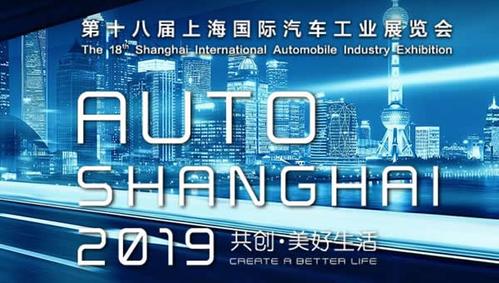 2019上海国际车展电子门票的购买和使用方法