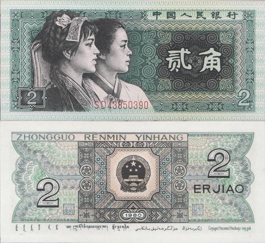 币是中国人民银行为了适应经济发展的需要,进一步健全中国的货币制度
