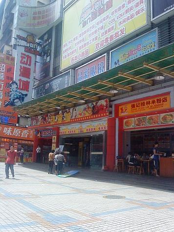 p>东门动漫城是东门黄金商圈压轴之作,是深圳市第一家以动漫,电玩为