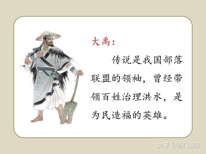 夏的君主叫启.启的父亲就是传说中因治水而闻名的大禹.