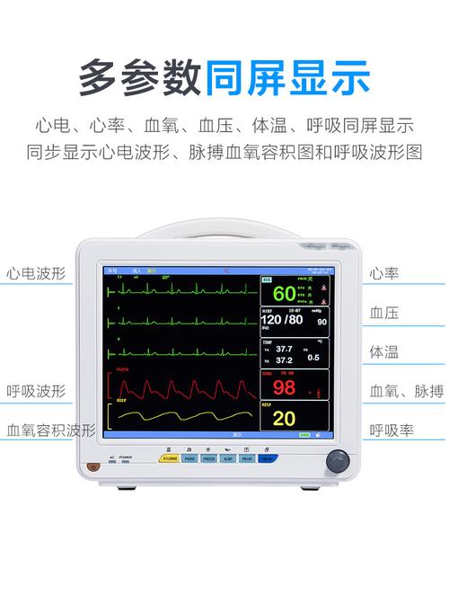 心电监护仪医用家用多功能参数便携式24小时检测病人病房老人监测