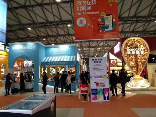 第二十四届上海国际食品饮料及餐饮设备展览会:fhc上海环球食品展览会