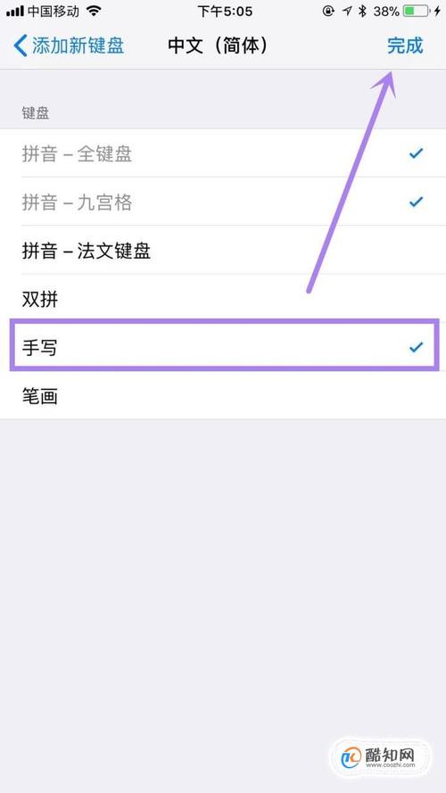 iphonex手写输入法设置