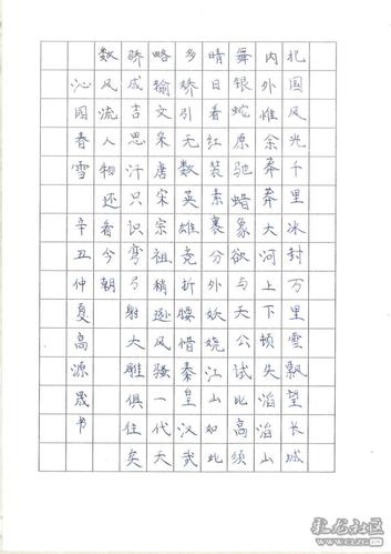 丽江市实验学校六年级179班高源晟同学硬笔书法摘抄沁园春61雪