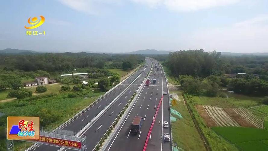 沈海高速阳江段首个四车道改扩建路段今日开通