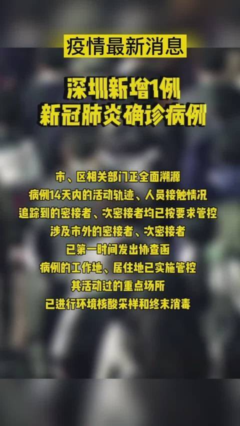 深圳有几个被感染肺炎的人