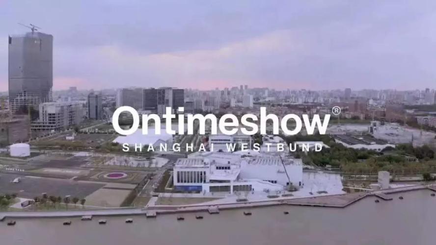 ontimeshow ss 2020今天开幕,300家品牌携手打造时尚盛宴!_上海