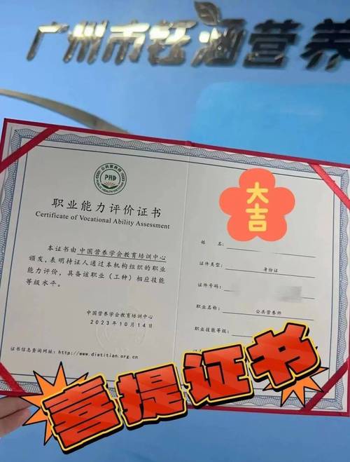 2023年10月考期中国营养学会营养师证书发放!