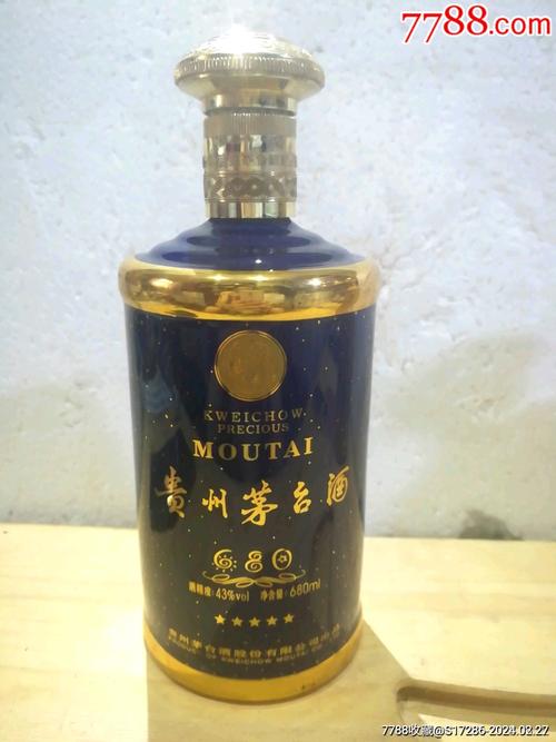 2007年贵州茅台酒1680满天星陶瓷茅台酒瓶1个680mi
