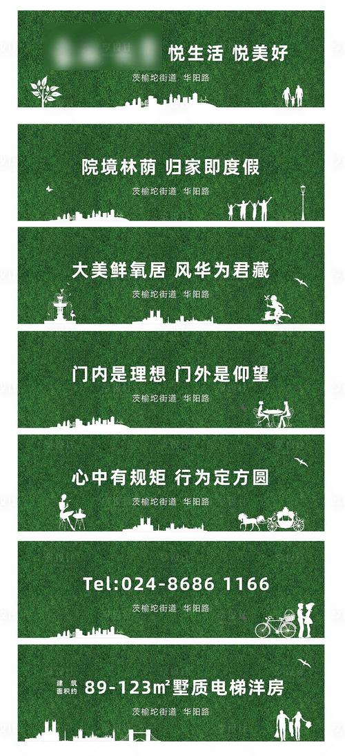 地产绿植围挡ai广告设计素材海报模板免费下载-享设计