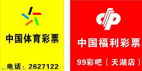 关键词:中国体育彩票 体彩 福利彩票 彩票标志 体育彩票门头 广告设计