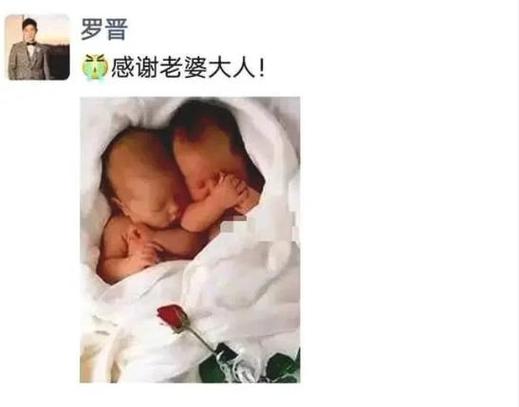 罗晋朋友圈晒双胞胎婴儿照发文感谢唐嫣网友猜测这是生了