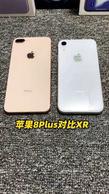 iphone8plus和iphonexr两款手机性能对比