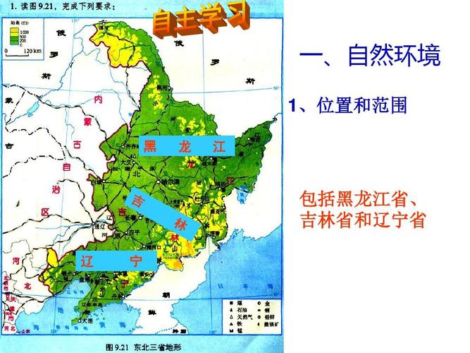 东北三省地图全图可放大