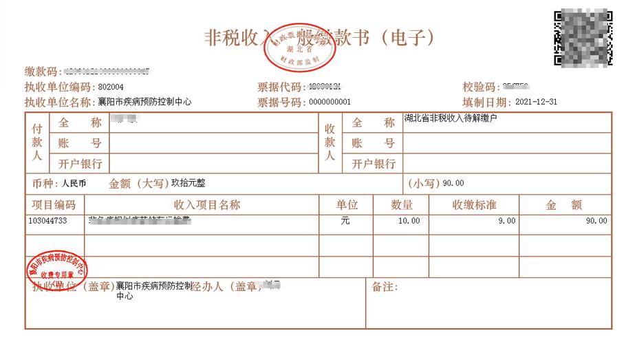湖北省非税收入收缴电子化管理系统上线