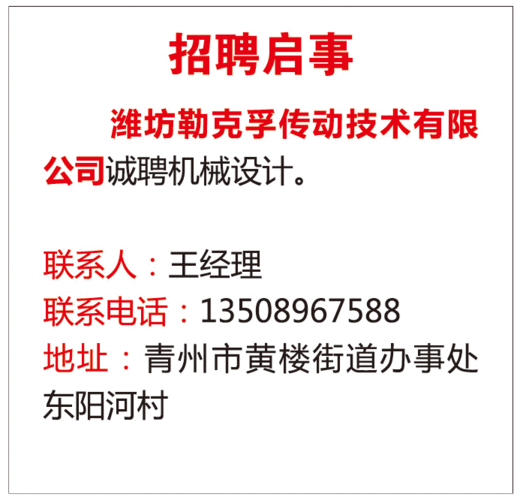 青州人才网夏季招聘推荐企业第五期