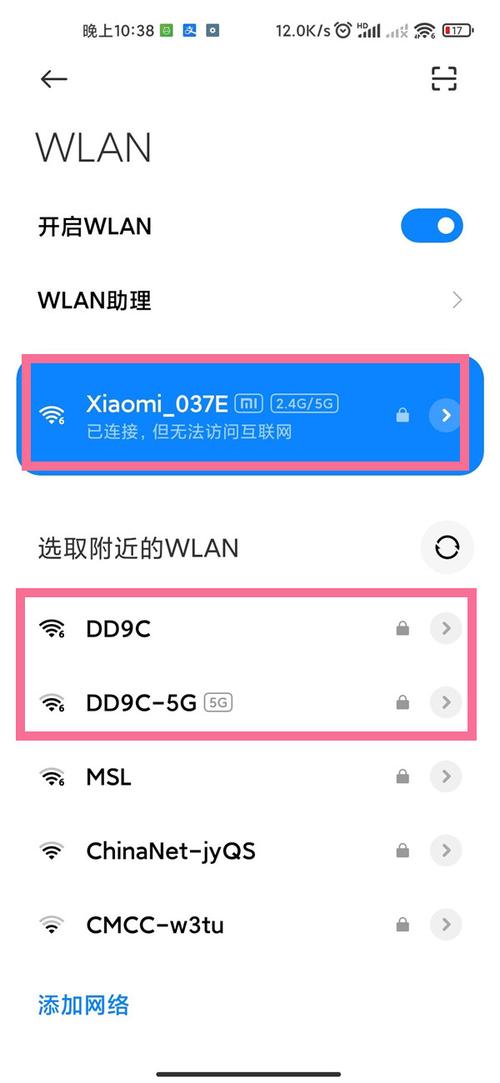 如果是合并显示的wifi名称,手机会自动连接对应的wifi频段