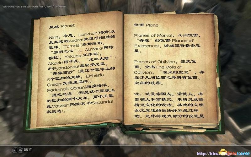 上古卷轴5天际天际图书馆含原创中文书籍