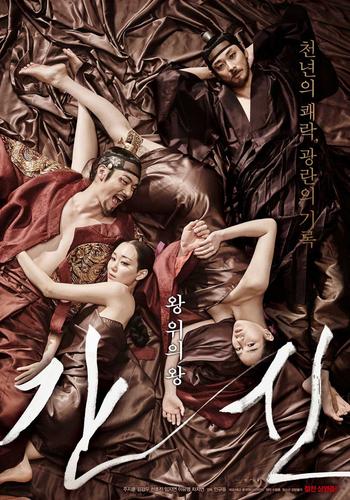 2015韩国最新限制电影 迅雷下载