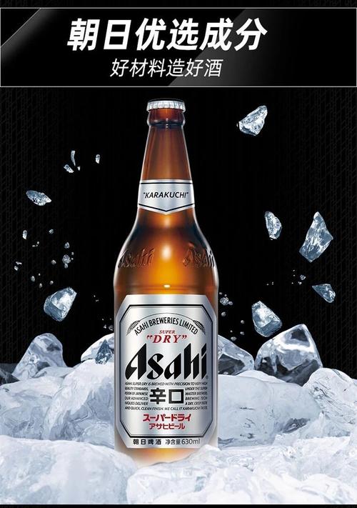 酒至花开日本风味asahi朝日啤酒辛口啤酒630ml12瓶居酒屋备直播整箱12