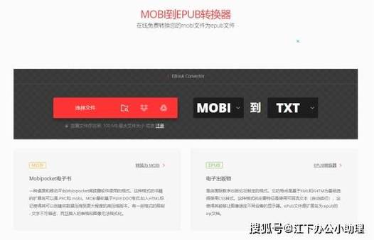 mobi文件怎么转成txt,mobi转txt,详细图文教程_格式_进行_工具