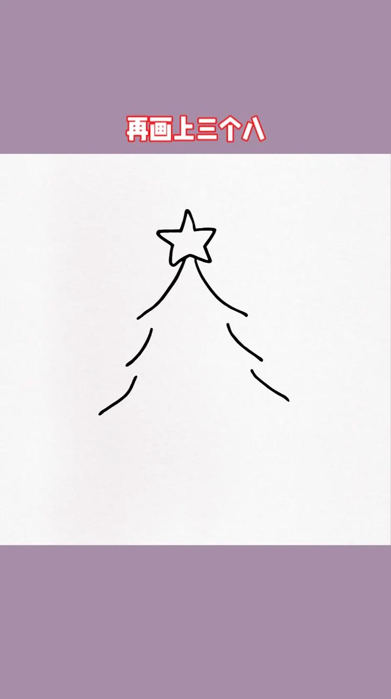 三个八画棵圣诞树.#简笔画#儿童简笔画 #亲子教育 #圣诞树 - 抖音