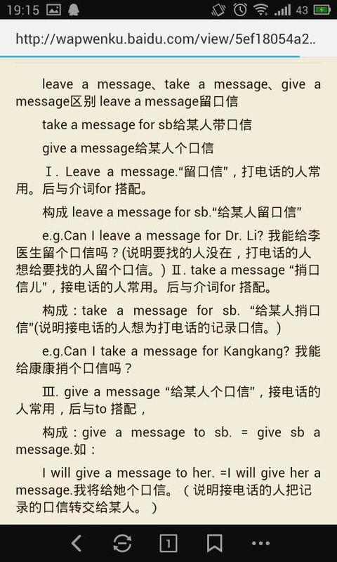 give a message to sb翻译,谢谢