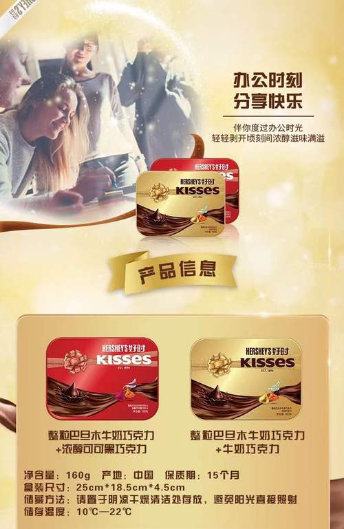 好时巧克力kisses整粒巴旦木牛奶巧克力礼盒160g团购送礼生日礼物金色