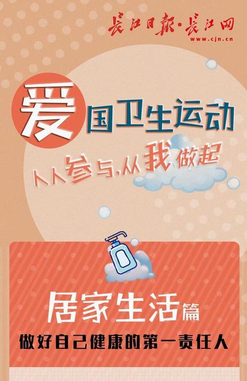 武汉市爱国卫生运动倡议书