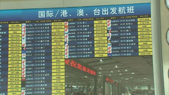 应对春运北京大兴国际机场热点航线增千余航班