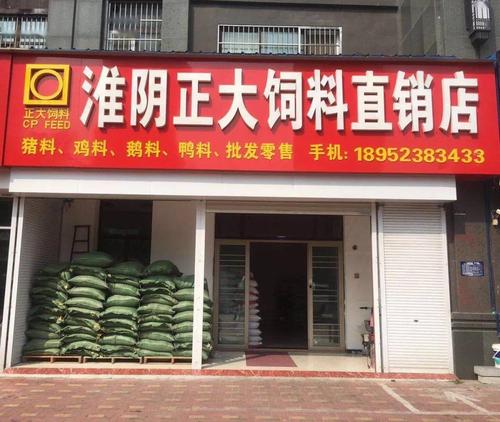 杨洋的父亲生前经营淮阴正大饲料直销店已经24年,从厂里拉货,到给养殖