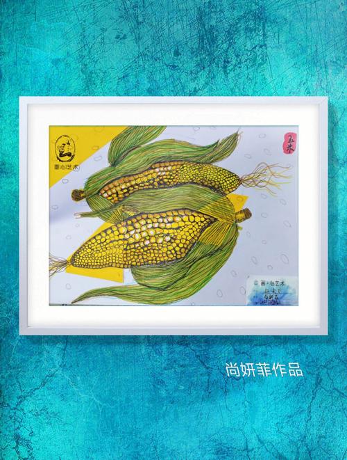 画61心艺术中级线描玉米