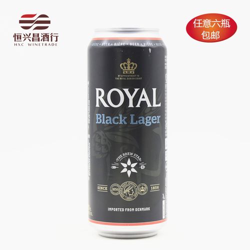 royal是什么牌子的啤酒