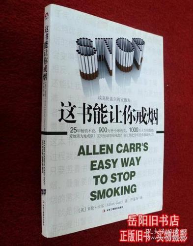 这书能让你戒烟下载