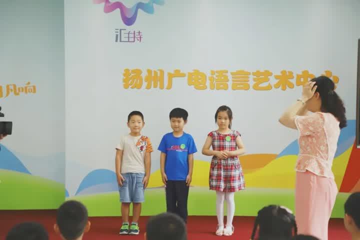 首先开班的是暑期特训营,扬州新闻广播主持人丽欣为孩子上暑期班第一