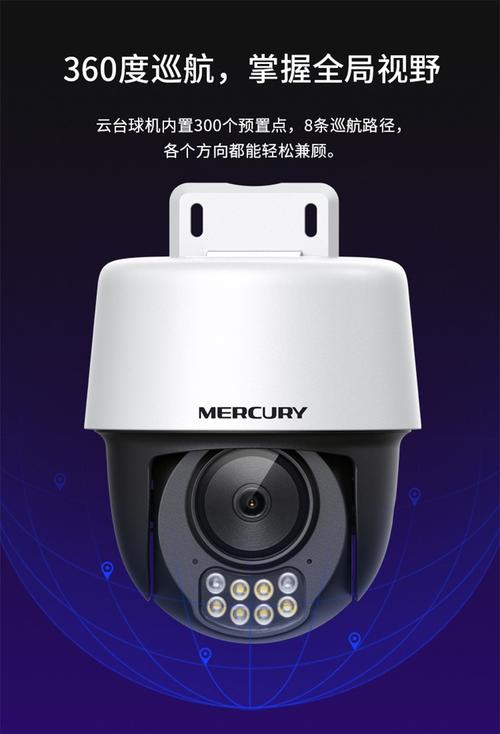 mercury水星无线网络摄像头家用监控器摄像机室内可对话手机远程家庭