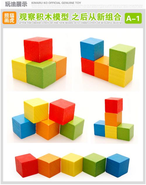 木丸子 木制100粒正方体方块积木 百变立体几何拼图教具 儿童早教益智