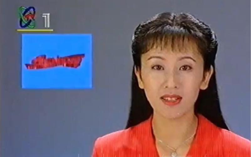 1996年央视主持人 池艺璇《新闻联播》前播报节目预告之二