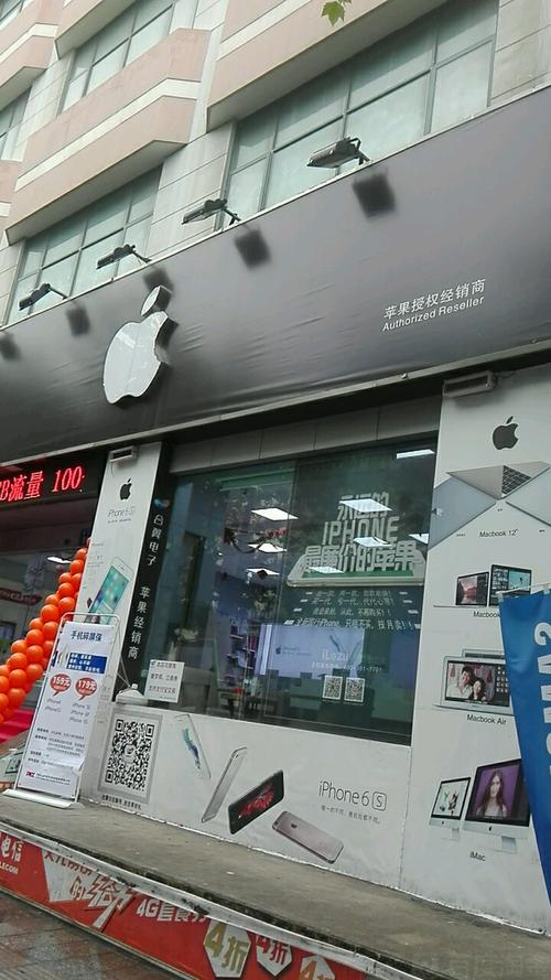 苹果专卖店(授权经销商)地址,电话,简介(嘉兴)-百度地图