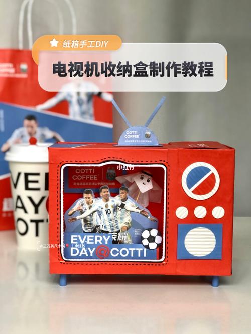 纸箱手工diy制作教程世界杯复古电视机