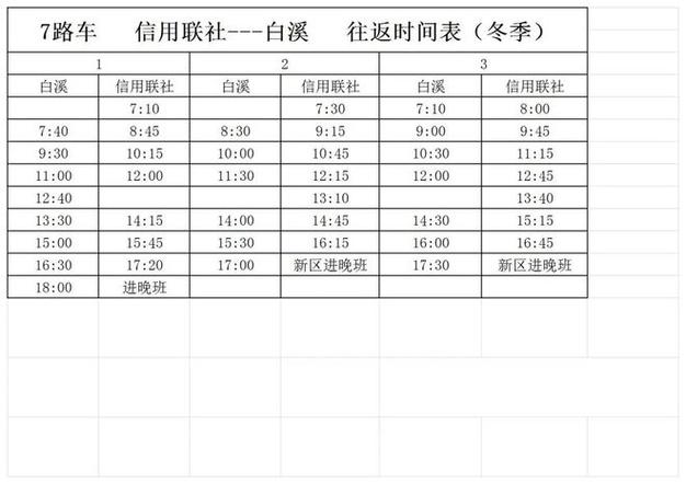 清明期间,郴州客运班次表 →→|宜章|时刻表|汽车站|客运站|客流高峰