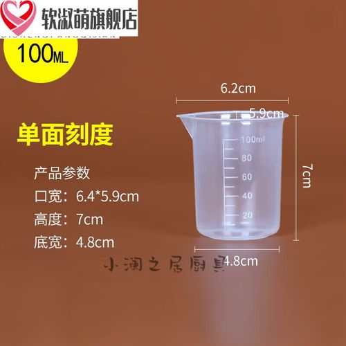 透明烧杯毫升计量杯量筒奶茶烘培工具纸杯大容量 不带柄100毫升1个