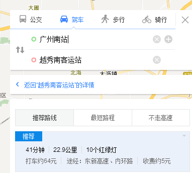 在百度地图上显示,从广州南站到越秀南客运站最快的时间是35分钟