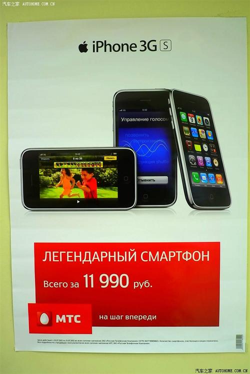 2012年俄罗斯的苹果主力机型还是iphone 3gs,从价格上推算应该是mtc