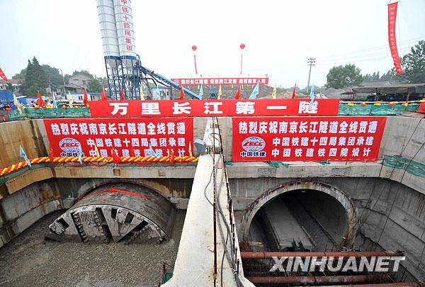 南京新建长江隧道什么时候开通