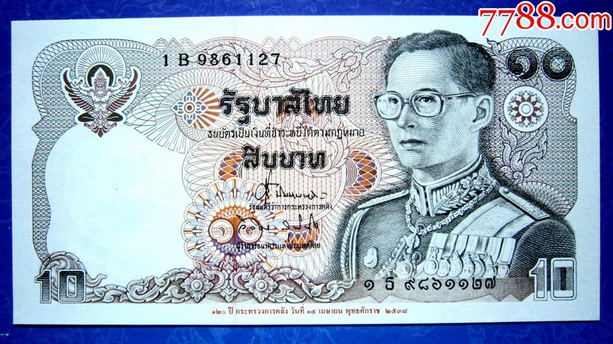 【保真精美外钞】泰国1995年10泰铢【水印金属线防伪】