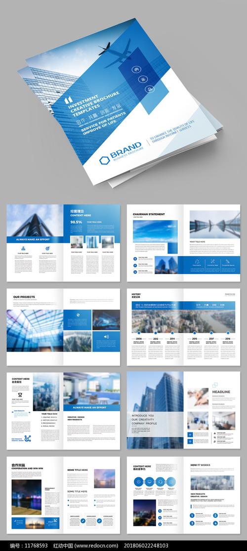 蓝色大气企业画册集团宣传册设计模板