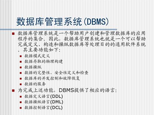 计算机等级考试二级c  公共基础知识辅导 数据库管理系统(dbms) 数据