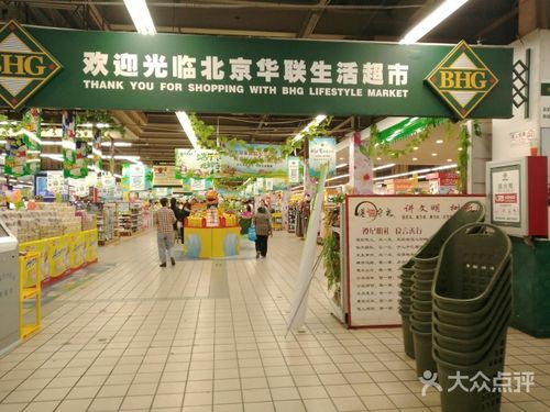 北京华联超市(红星店)图片 - 第4张