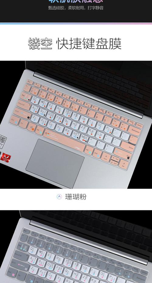 适用联想小新pro13键盘膜2020新款 硅胶彩色快捷功能笔记本键盘膜